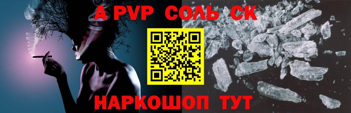 Альфа ПВП СК КРИС Чистополь