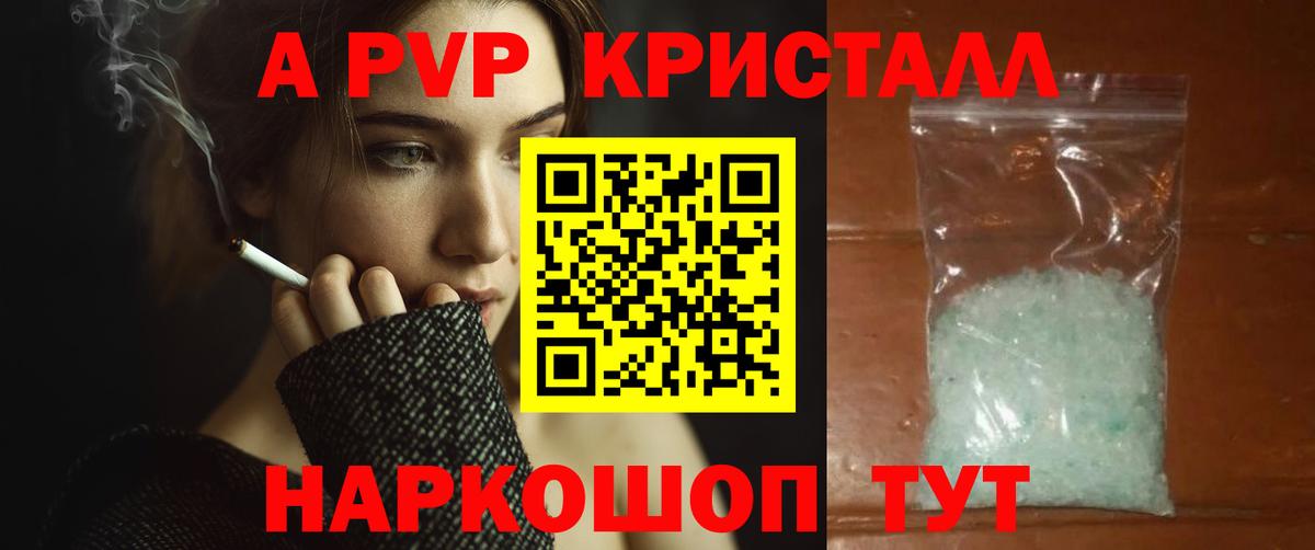 Чистополь  A PVP мука  Alfa_PVP СК КРИС  Alpha PVP кристаллы  Вход с VPN 