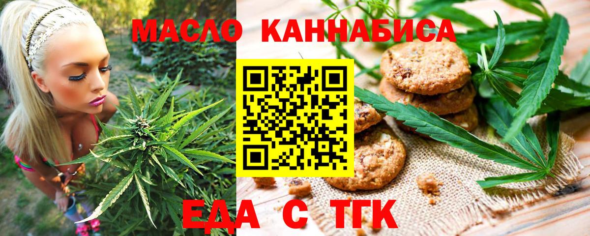 Cannafood конопля Чистополь
