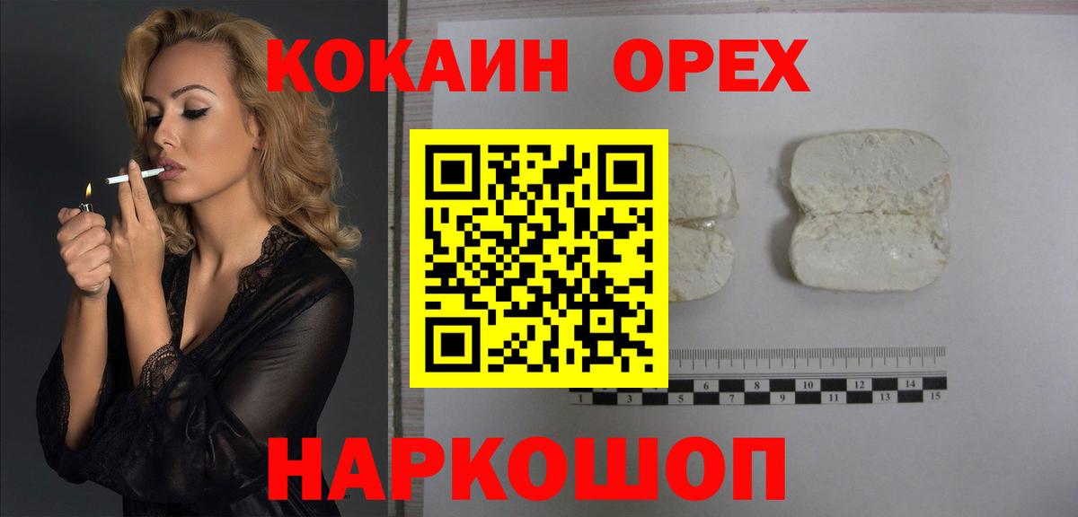 Чистополь  Кокаин 99%  Вход с VPN 