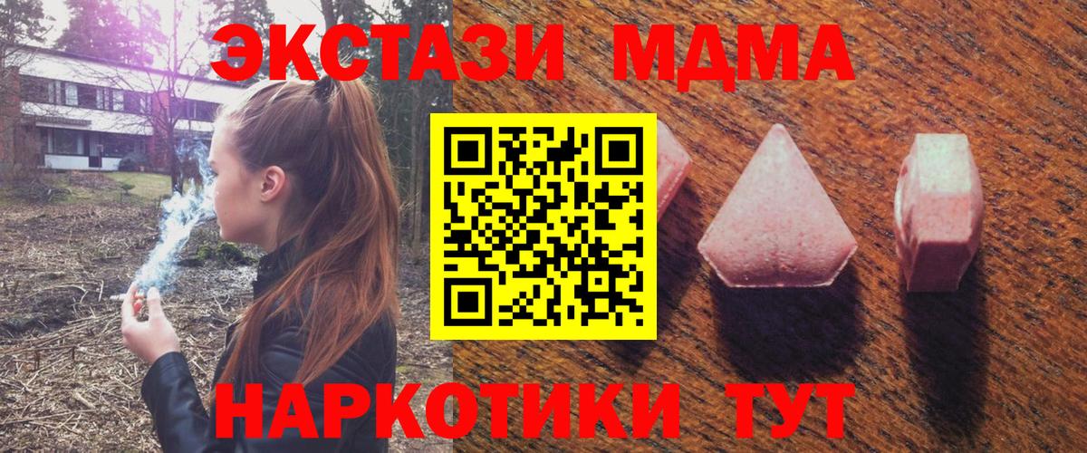Чистополь  ЭКСТАЗИ 280мг  Вход с VPN  Экстази XTC 