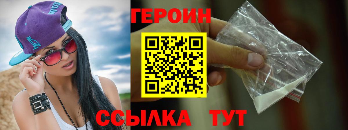 Героин VHQ Чистополь
