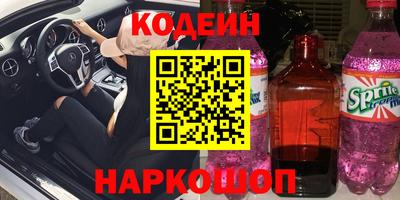 мяу мяу кристалл Лесосибирск