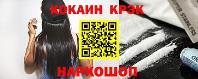 мяу мяу кристалл Лесосибирск
