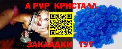 мяу мяу кристалл Лесосибирск