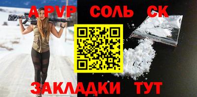 стафф Ливны