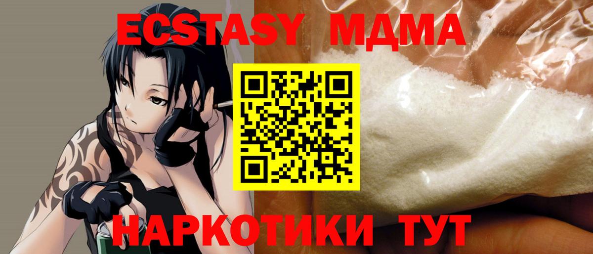 Чистополь  МДМА crystal  Вход с VPN 