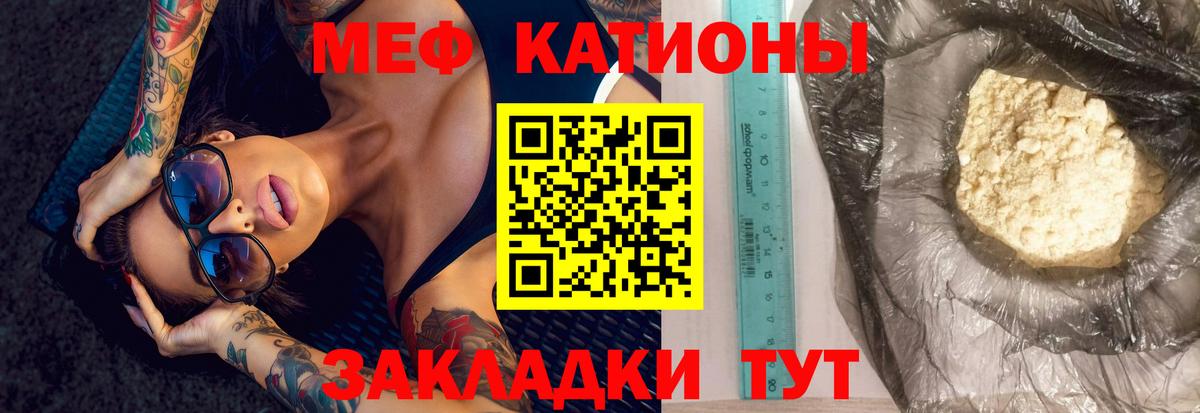 Меф мяу мяу кристаллы Чистополь