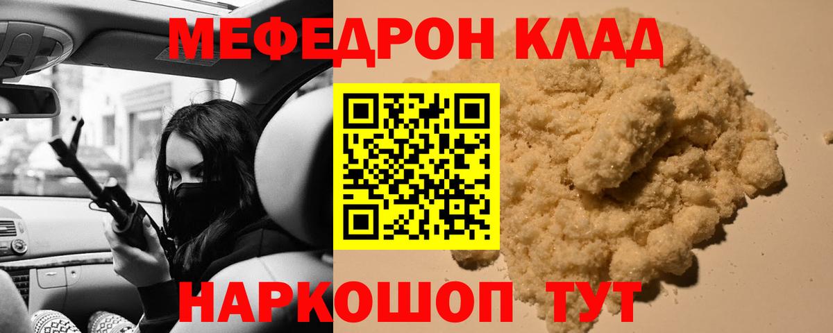 Мефедрон  Меф  Меф mephedrone  Чистополь  Вход с VPN  МЯУ-МЯУ 4 MMC 