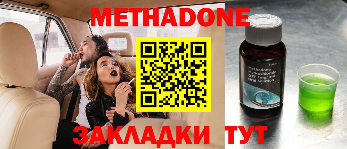 МЕТАДОН VHQ  Вход с VPN  Чистополь  МЕТАДОН белоснежный 