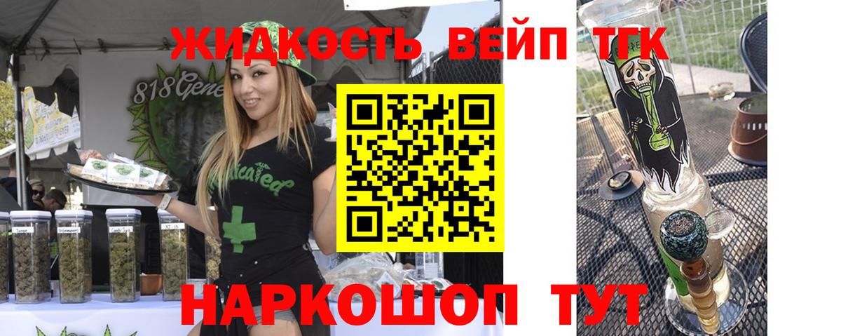ТГК THC oil Чистополь