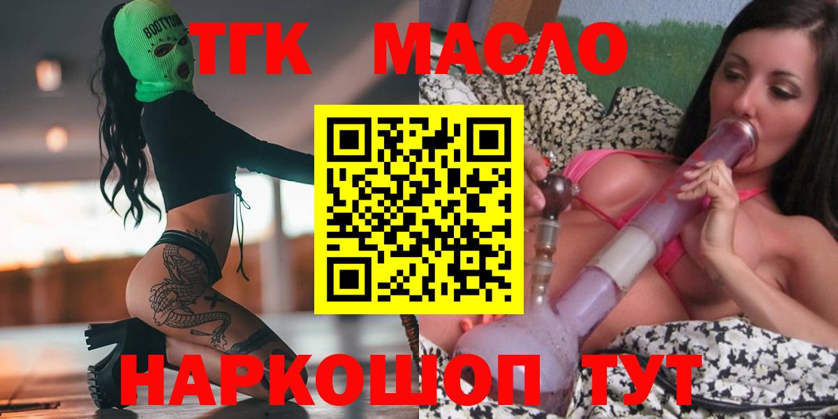ТГК вейп с тгк  Вход с VPN  Чистополь 