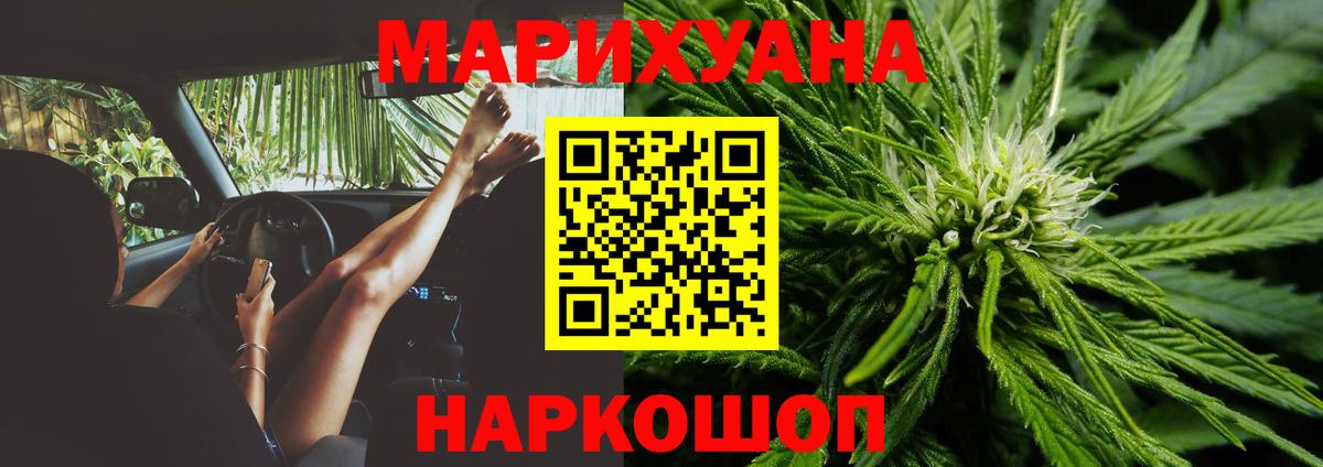 Каннабис Bruce Banner Чистополь